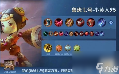 王者荣耀S34赛季全射手英雄出装铭文搭配思路参考