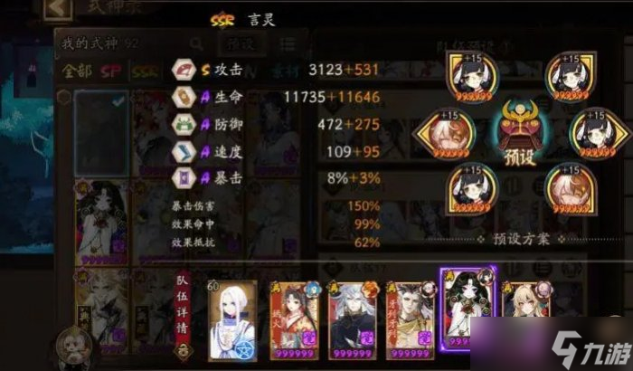《阴阳师》神荒体系高胜率全自动挂机名仕斗技阵容推荐
