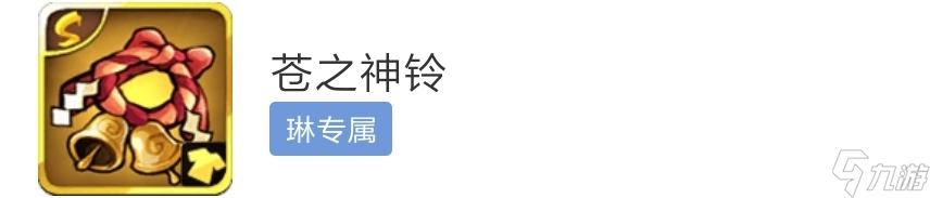 忍者必须死3：宝物的使用及效果解析（第四期）