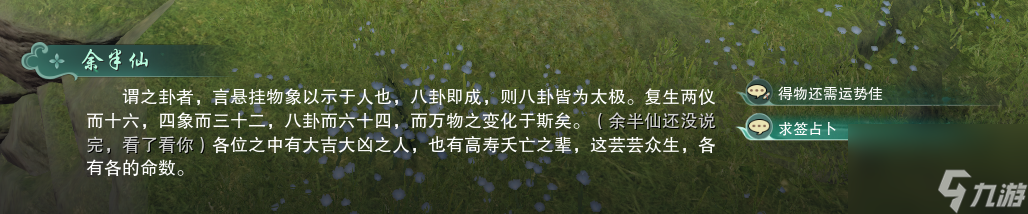 劍網(wǎng)3小玩具變天神機盤怎么獲得