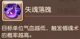 梦幻西游手游黑无常助战怎么样 黑无常助战分析