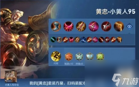 王者荣耀S34赛季全射手英雄出装铭文搭配思路参考