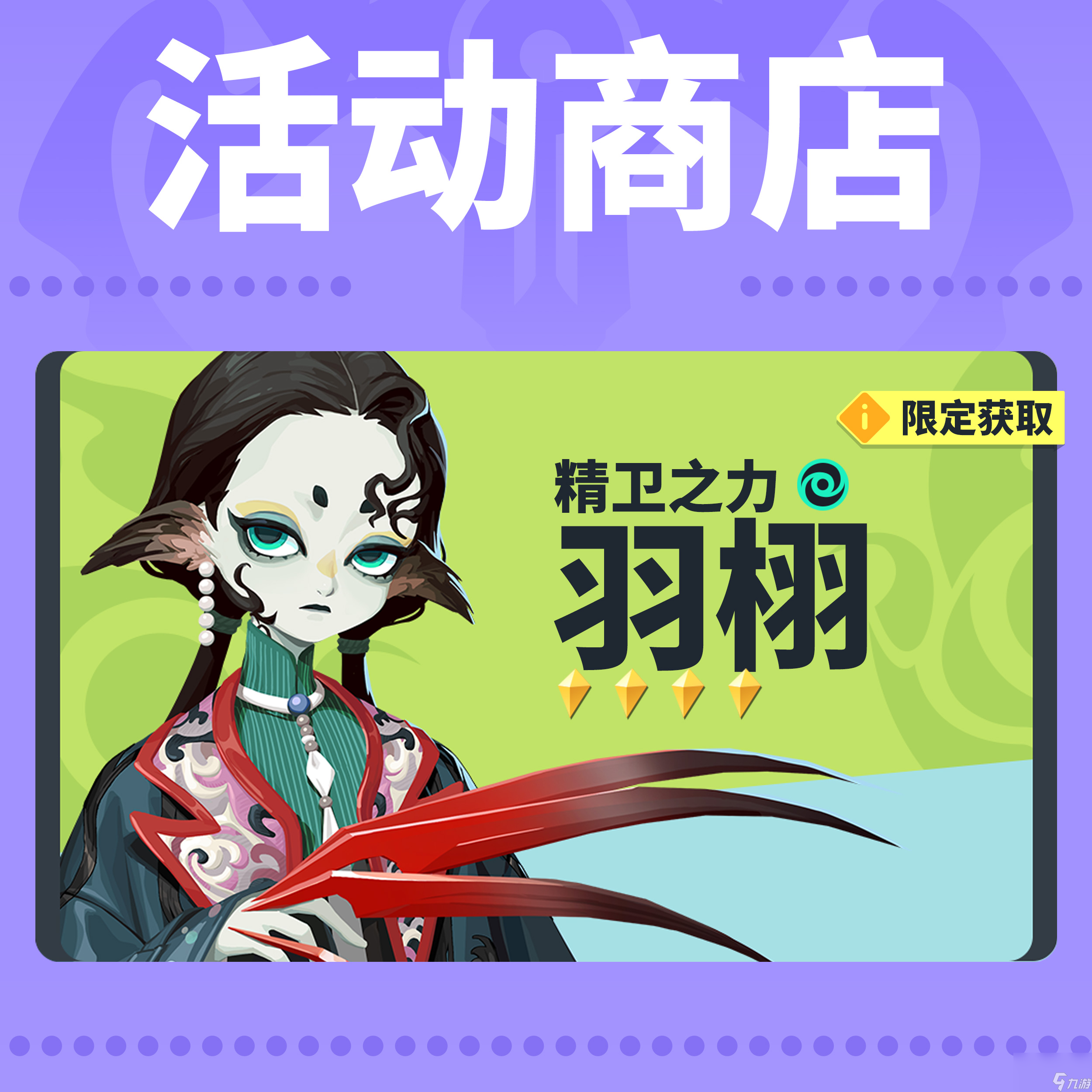 众神派对始与终之烟火攻略