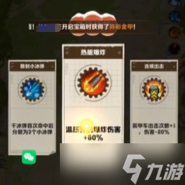 向僵尸开炮什么武器好用 最强武器选择推荐