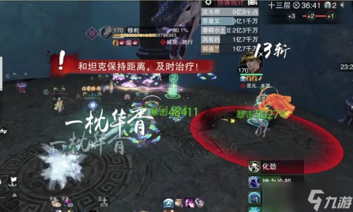 《一梦江湖》枯荣绝壑修蛇怎么打 枯荣绝壑修蛇攻略