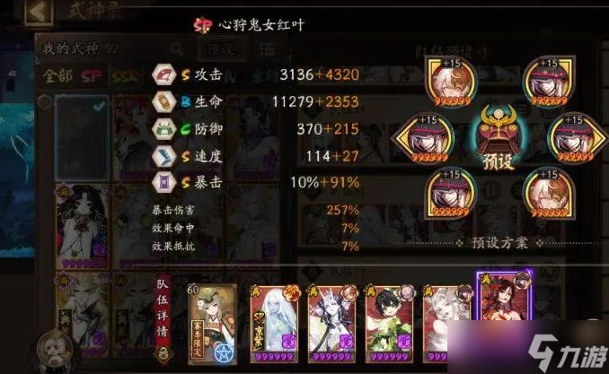 《阴阳师》神荒体系高胜率全自动挂机名仕斗技阵容推荐