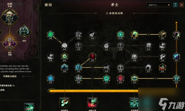 最后纪元术士bd推荐