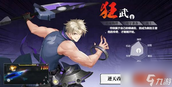 镇魂街武神觉醒职业推荐 四大职业选择攻略