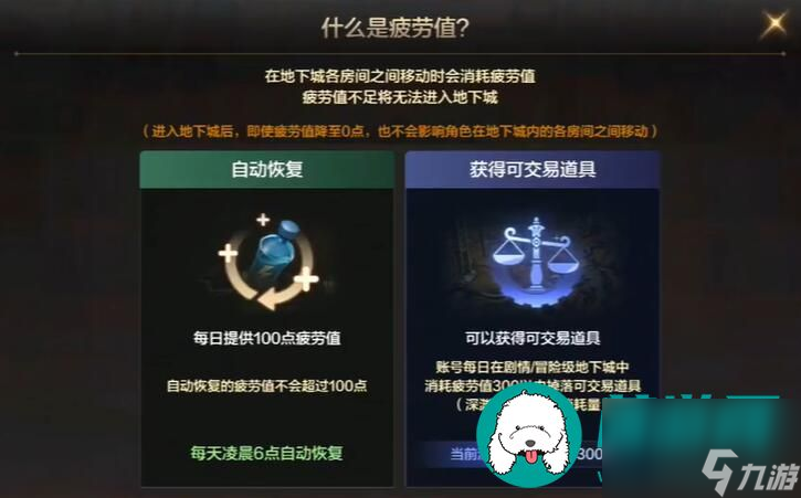 DNF手游疲劳值可以通过哪些途径恢复-DNF手游疲劳值恢复方法推荐截图