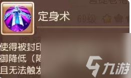 梦幻西游手游菩提老祖助战怎么样 菩提老祖助战分析