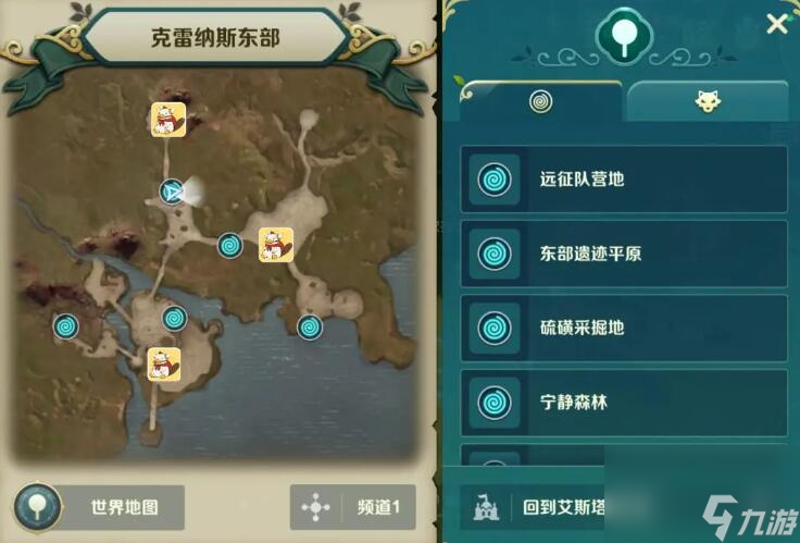 二之国交错世界世界宝箱位置