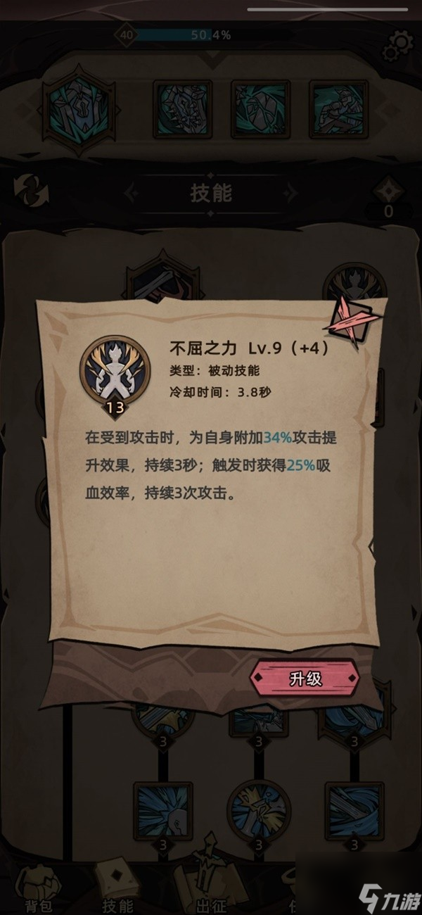 不一样传说2近卫速怎么通关 不一样传说2近卫速通关攻略