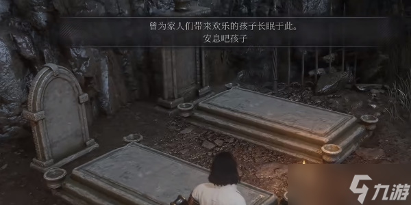《匹诺曹的谎言》荆棘弯刀在哪里