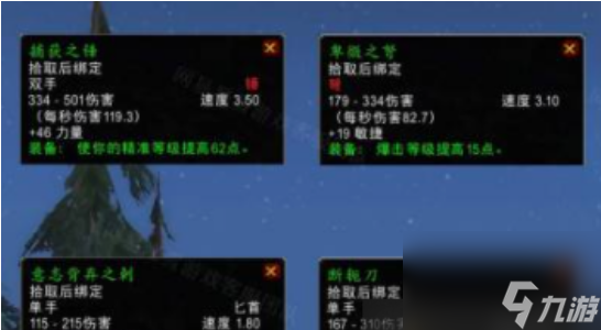 魔兽世界抓巨魔任务怎么做 魔兽世界抓巨魔任务全流程介绍