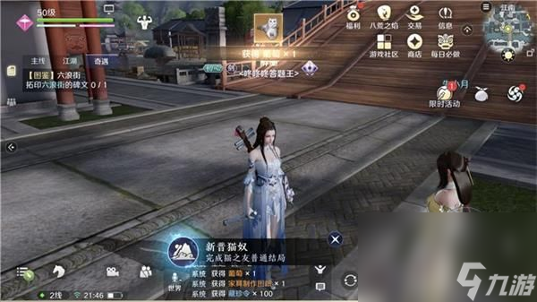 《天涯明月刀》手游猫之友奇遇攻略