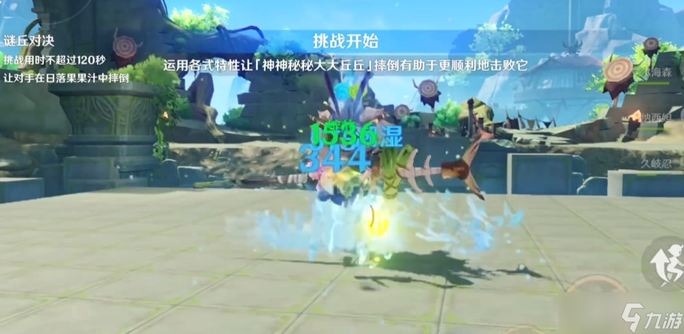 《原神》奇境谜丘探幽行第二关通关方法