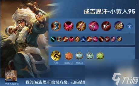 王者荣耀S34赛季全射手英雄出装铭文搭配思路参考