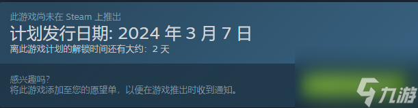 冬日幸存者什么時候發(fā)售的-冬日幸存者發(fā)售時間