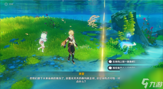 《原神》枫丹隐藏任务攻略 潜水员挂鱼任务流程详解