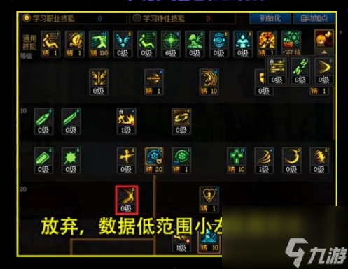 《dnf》2024红眼技能最新最强加点推荐