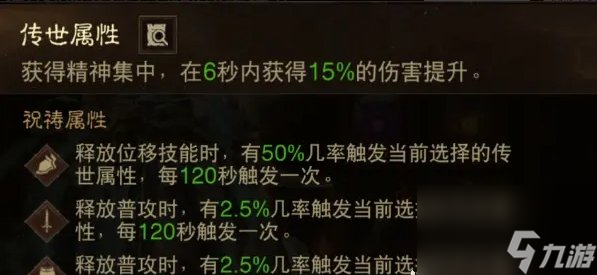 《暗黑破坏神不朽》平民PVE怎么提升账号 平民PVE账号提升攻略