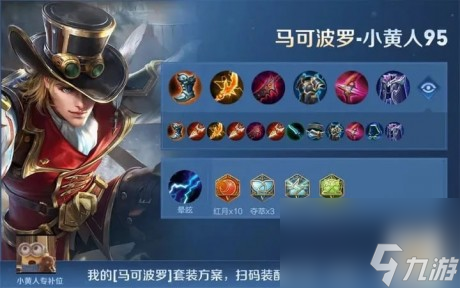 王者荣耀S34赛季全射手英雄出装铭文搭配思路参考