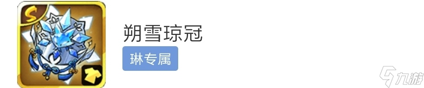 忍者必须死3：宝物的使用及效果解析（第四期）