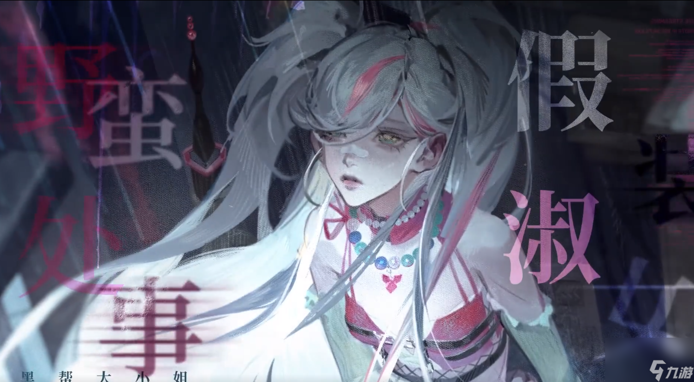 无期迷途戈蓝怎么样