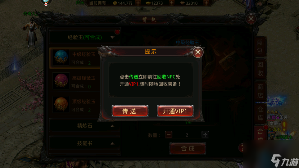 王者国度装备怎么回收?装备回收攻略