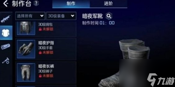 星球重启暗夜战甲获得方法 暗夜战甲怎么获得