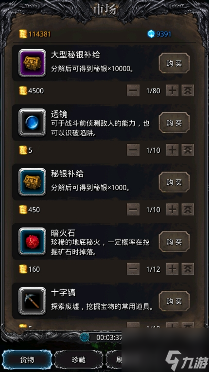 《地下城堡2》新遗迹BOSS爆照！玩家：有一种融合的美~