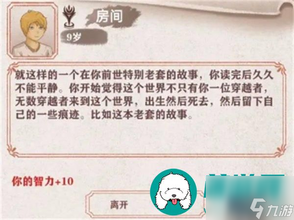 異世輪回錄新手怎么玩-新手入門攻略