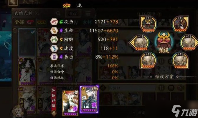 《阴阳师》神荒体系高胜率全自动挂机名仕斗技阵容推荐