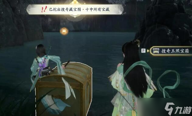 射雕搜奇藏宝图宝箱位置大全