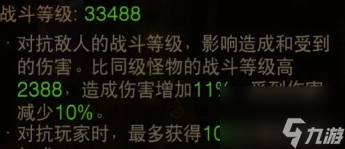 《暗黑破坏神不朽》平民PVE怎么提升账号 平民PVE账号提升攻略