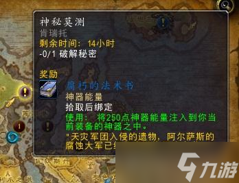魔兽世界肯瑞托任务通关攻略：挑战与奖励并存，你准备好了吗？