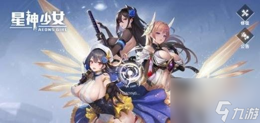 星神少女兌換碼2024 永久有效兌換碼大全