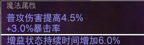 《暗黑破坏神不朽》平民PVE怎么提升账号 平民PVE账号提升攻略