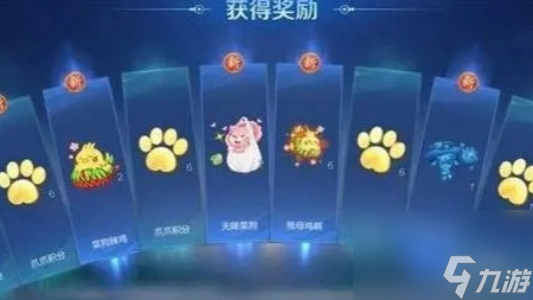 王者荣耀菜狗天幕获得方法