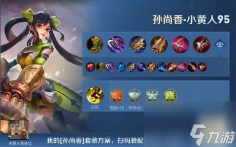 王者荣耀S34赛季全射手英雄出装铭文搭配思路参考