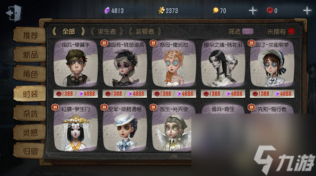 第五人格紫皮许愿码免费领 第五人格紫皮许愿码2024大全