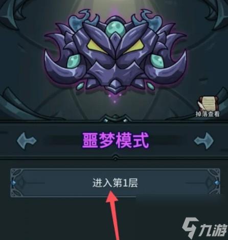 《提灯与地下城》宠物火人获得方法