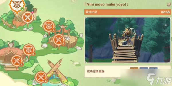 《原神》奇境谜丘探幽行第二关通关方法