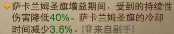 《暗黑破坏神不朽》圣教军剑印召唤流怎么搭配 圣教军剑印召唤流推荐