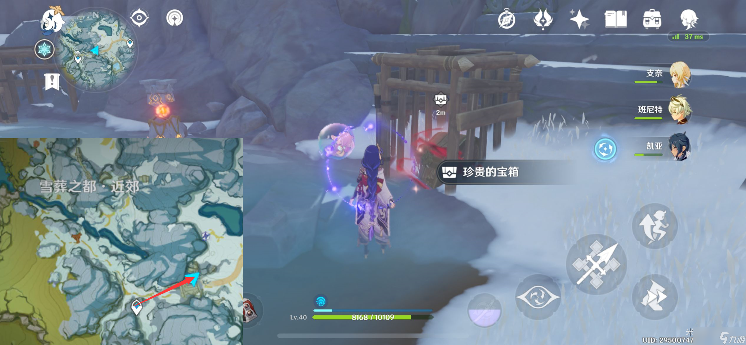 原神龍脊雪山珍貴寶箱位置在哪
