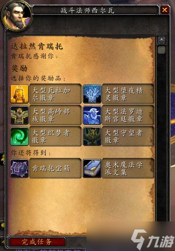 魔兽世界肯瑞托任务通关攻略：挑战与奖励并存，你准备好了吗？