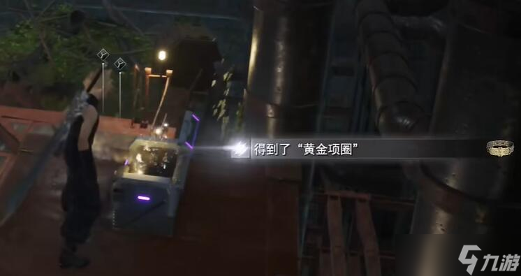 最终幻想7重生黄金项圈怎么获得