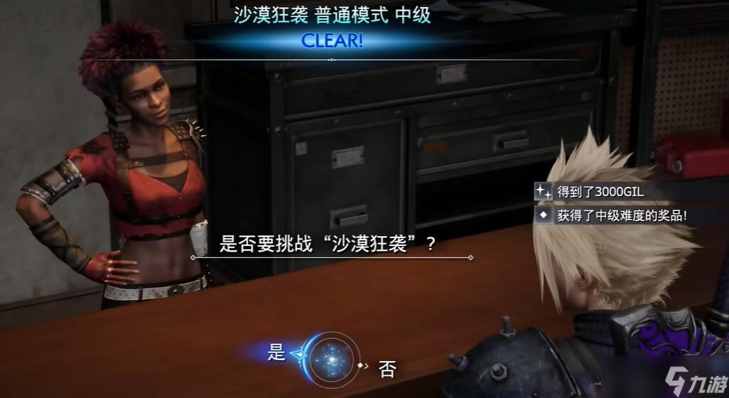 最终幻想7重生武器龙爪怎么获得