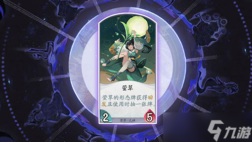 《阴阳师：百闻牌》鬼火机制介绍