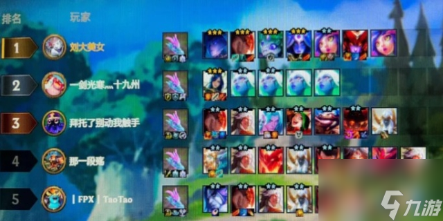 云顶之弈排位几个人可以一起排